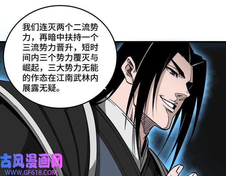 最强反派系统第156话 蔷薇剑