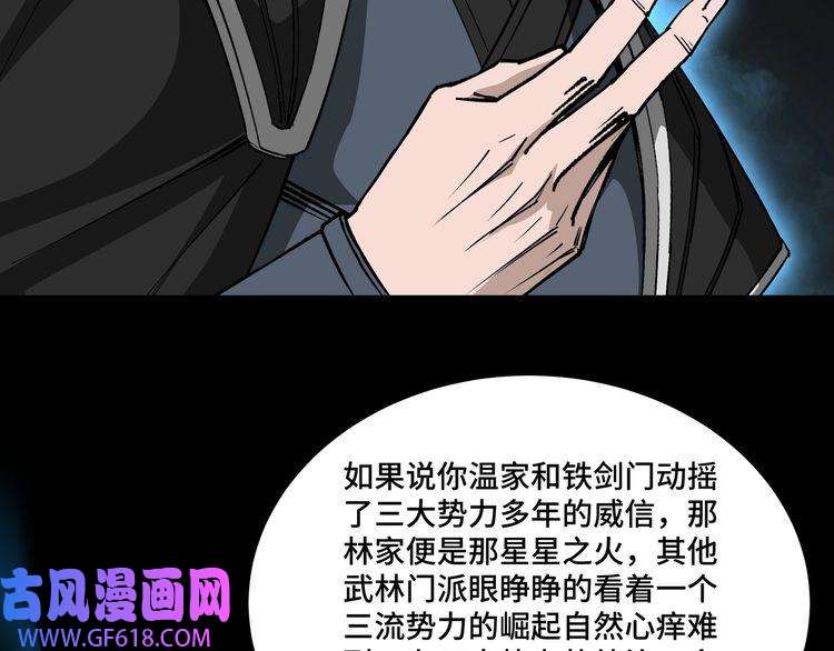 最强反派系统第156话 蔷薇剑