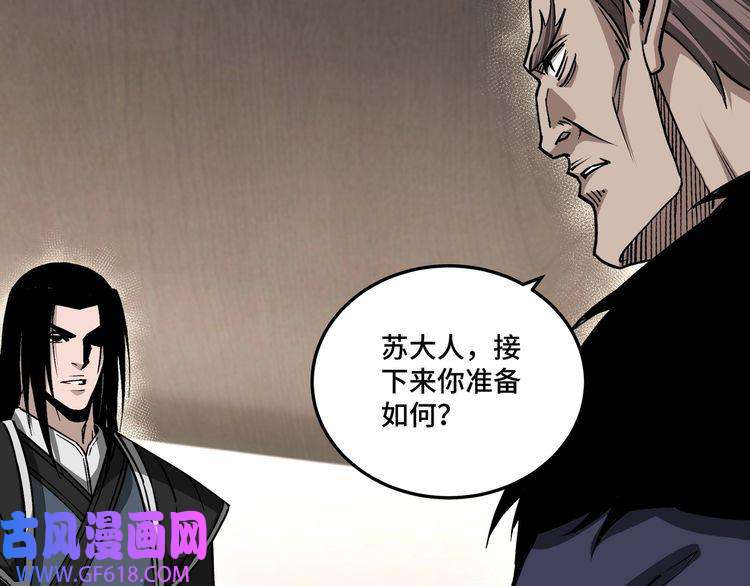 最强反派系统第156话 蔷薇剑