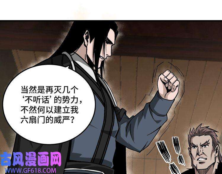 最强反派系统第156话 蔷薇剑