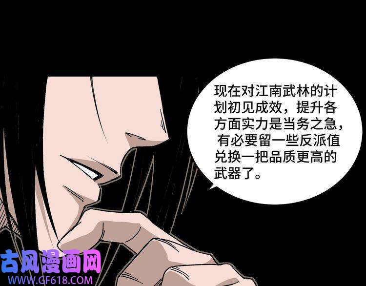 最强反派系统第156话 蔷薇剑