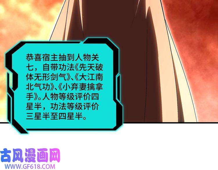 最强反派系统第156话 蔷薇剑