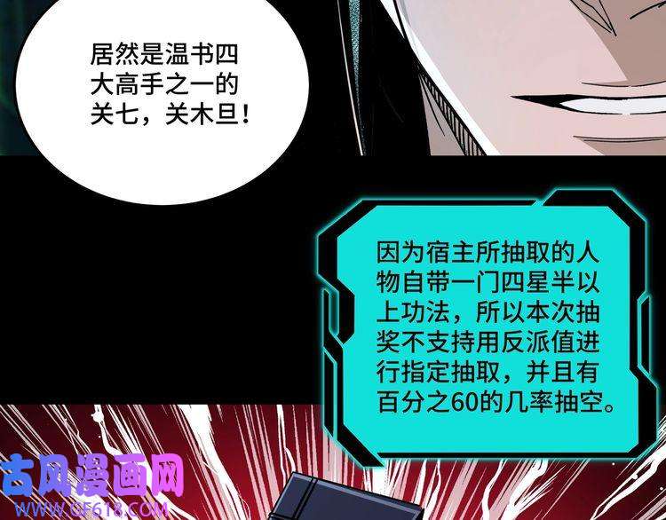 最强反派系统第156话 蔷薇剑