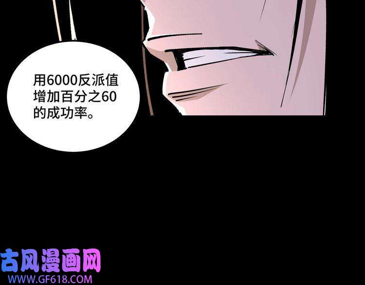 最强反派系统第156话 蔷薇剑