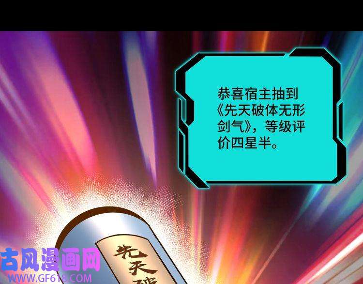 最强反派系统第156话 蔷薇剑