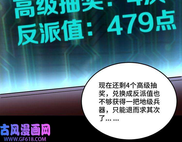 最强反派系统第156话 蔷薇剑