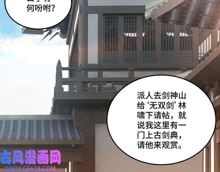 最强反派系统第157话 求助萧家