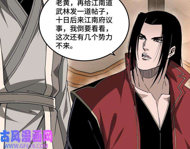 最强反派系统第157话 求助萧家