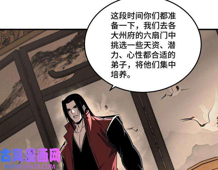 最强反派系统第157话 求助萧家