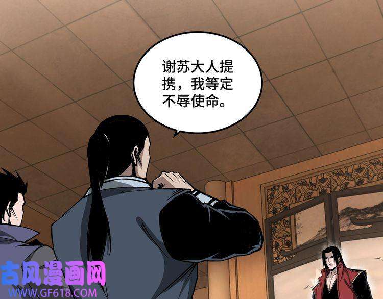 最强反派系统第157话 求助萧家
