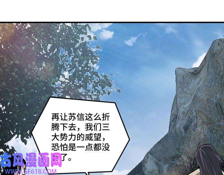 最强反派系统第157话 求助萧家