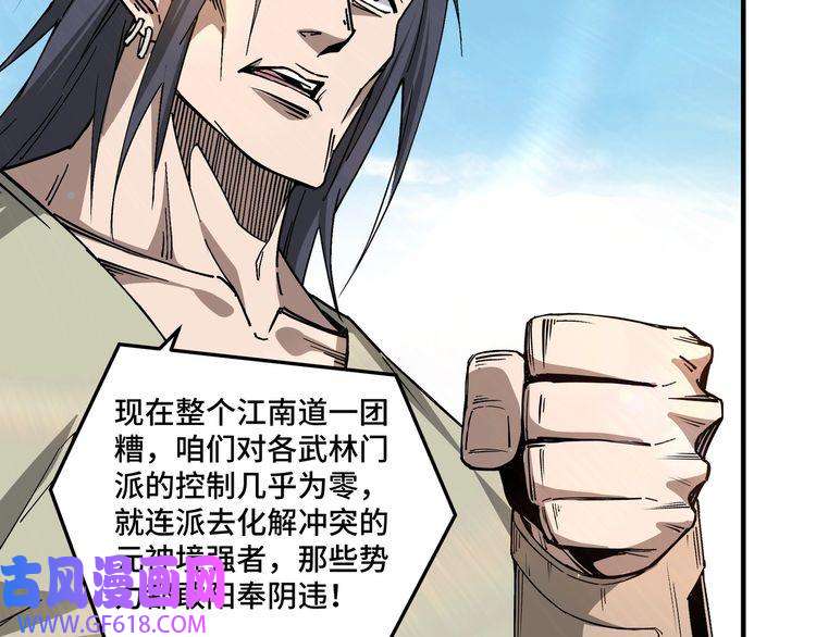 最强反派系统第157话 求助萧家