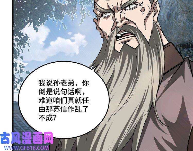 最强反派系统第157话 求助萧家