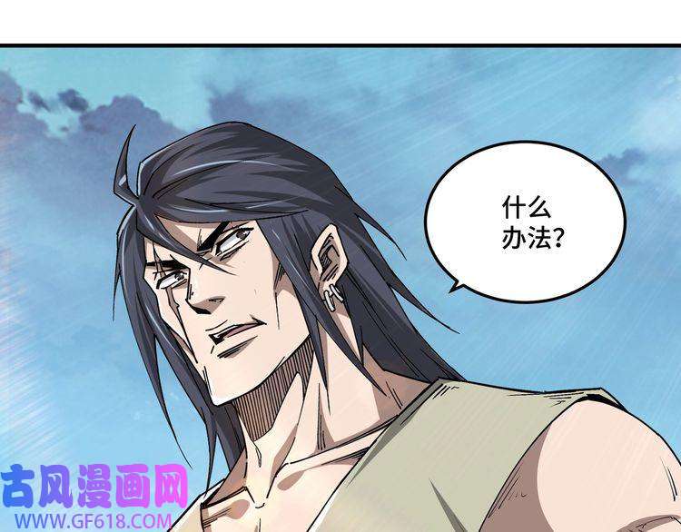 最强反派系统第157话 求助萧家
