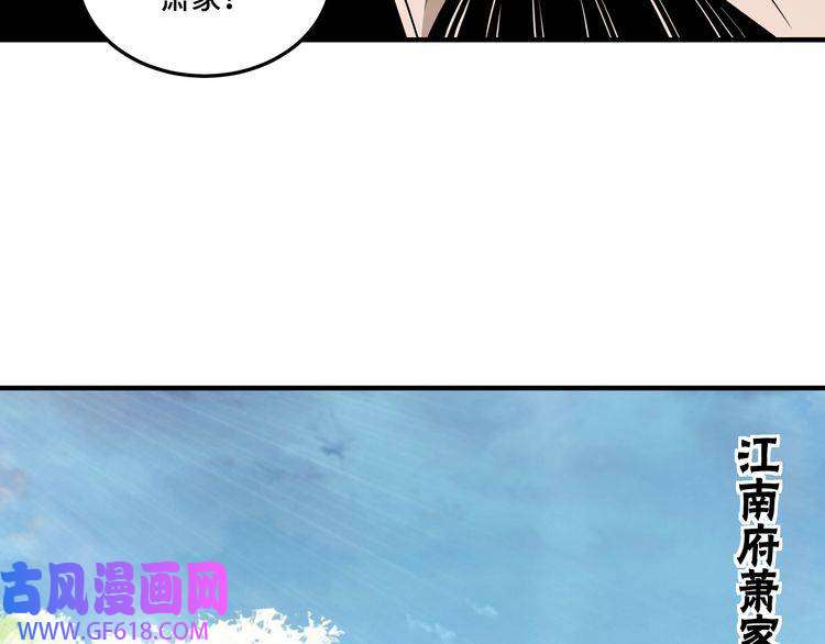 最强反派系统第157话 求助萧家