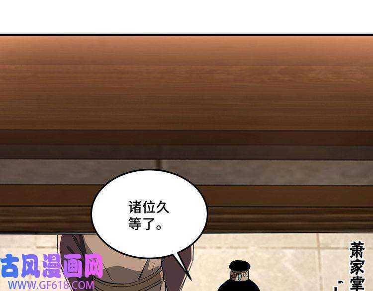 最强反派系统第157话 求助萧家