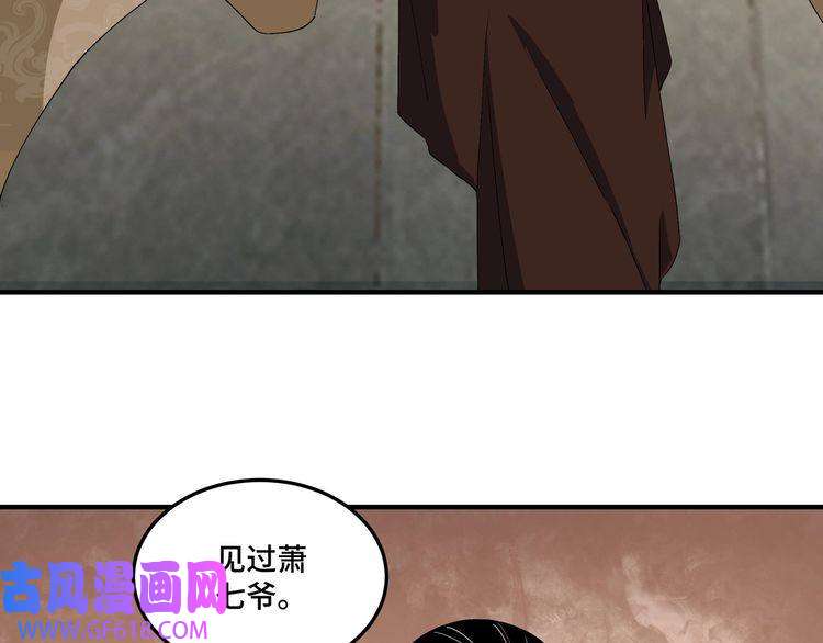 最强反派系统第157话 求助萧家