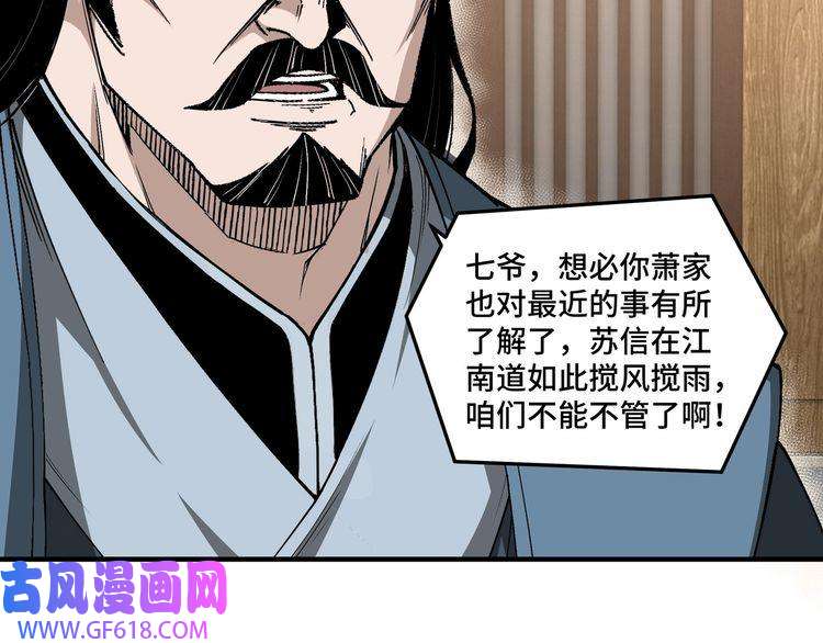 最强反派系统第157话 求助萧家