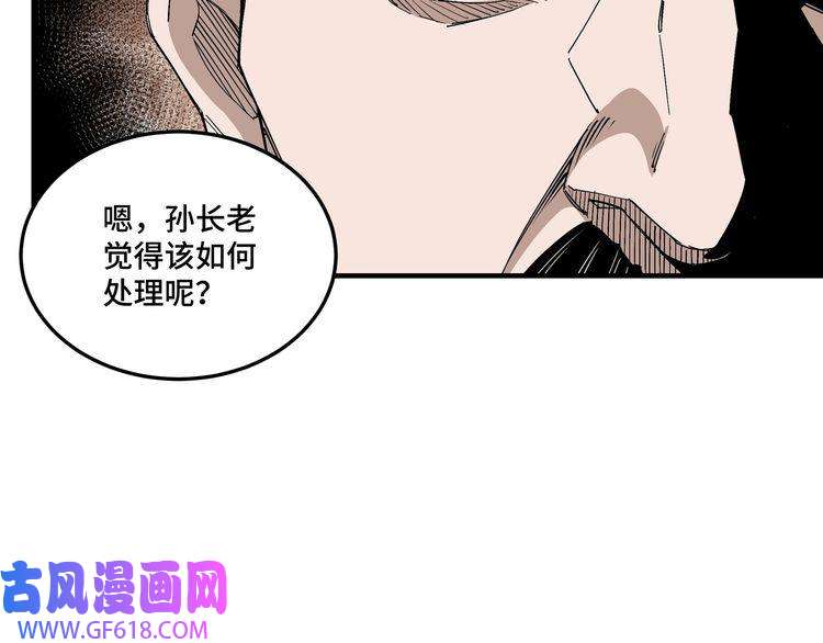 最强反派系统第157话 求助萧家