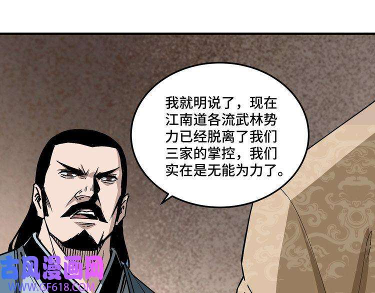 最强反派系统第157话 求助萧家