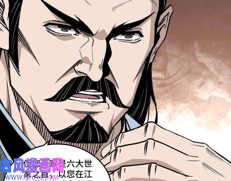 最强反派系统第157话 求助萧家