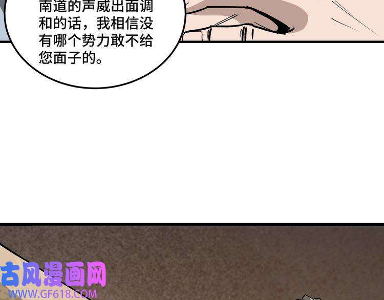 最强反派系统第157话 求助萧家