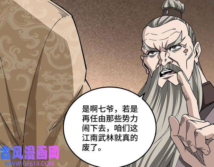 最强反派系统第157话 求助萧家