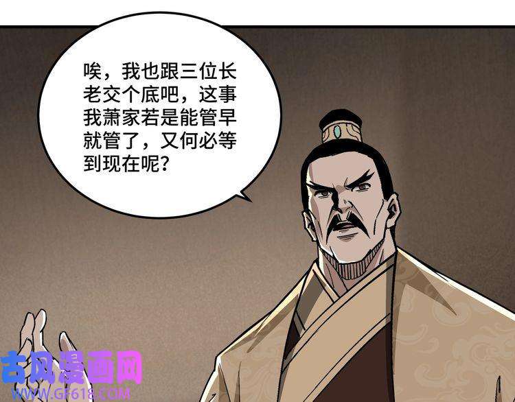 最强反派系统第157话 求助萧家