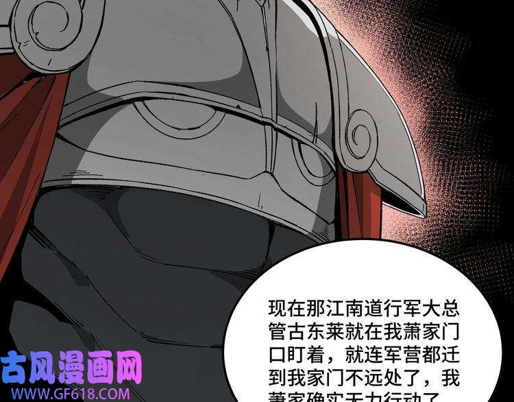 最强反派系统第157话 求助萧家
