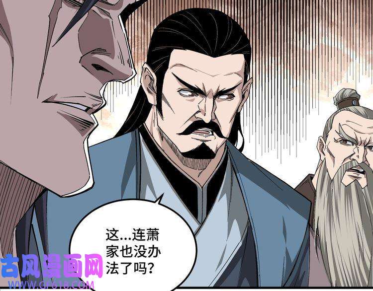 最强反派系统第157话 求助萧家