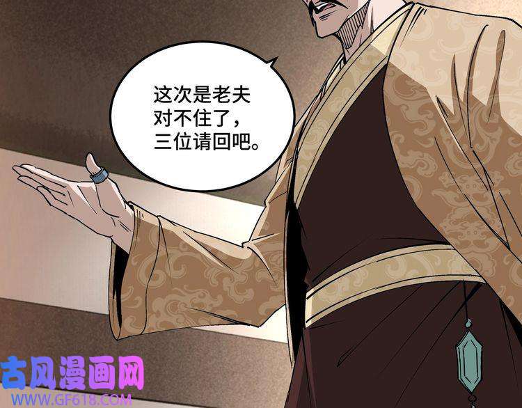 最强反派系统第157话 求助萧家