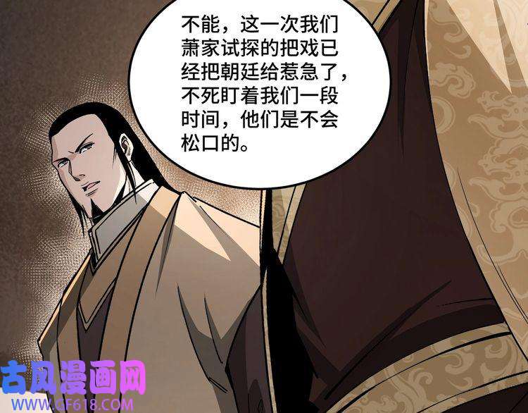 最强反派系统第157话 求助萧家