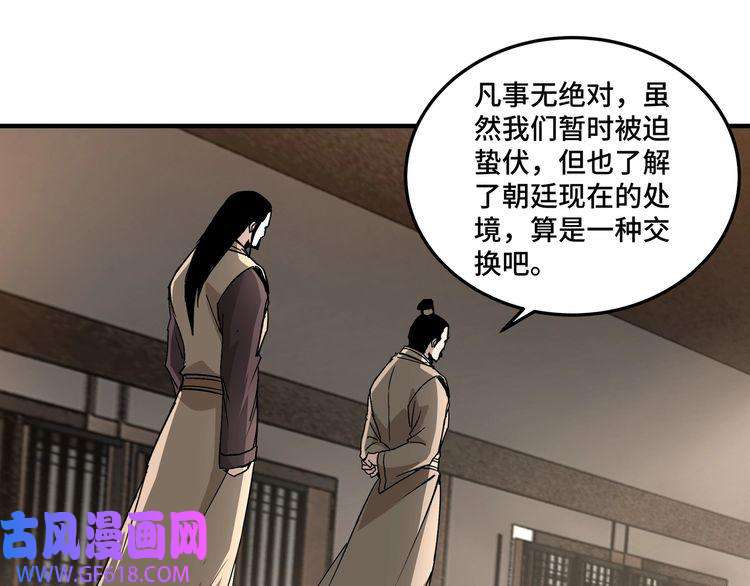 最强反派系统第157话 求助萧家