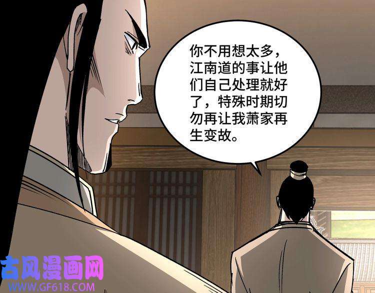 最强反派系统第157话 求助萧家