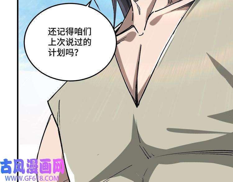 最强反派系统第158话 无规矩不成方圆