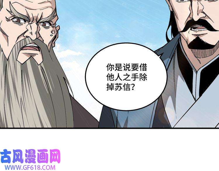 最强反派系统第158话 无规矩不成方圆
