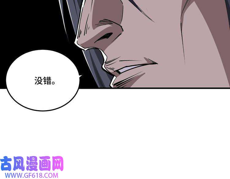 最强反派系统第158话 无规矩不成方圆