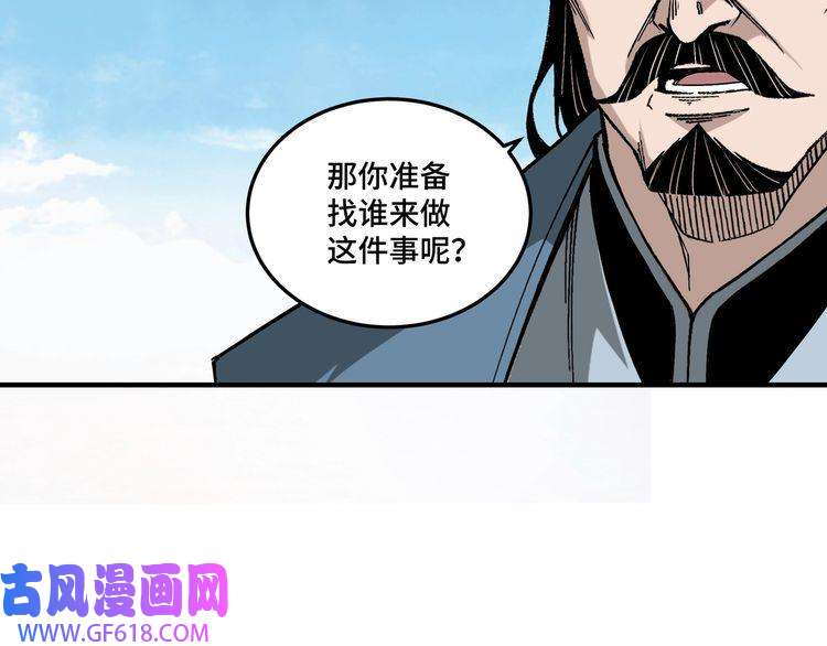 最强反派系统第158话 无规矩不成方圆