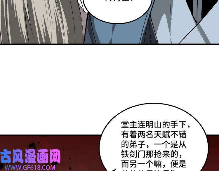 最强反派系统第158话 无规矩不成方圆