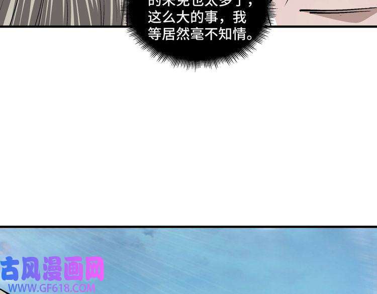 最强反派系统第158话 无规矩不成方圆