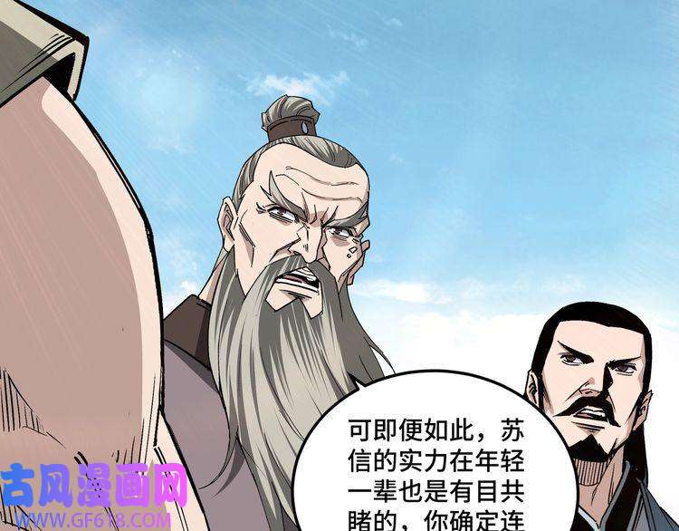 最强反派系统第158话 无规矩不成方圆