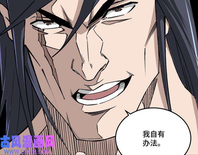 最强反派系统第158话 无规矩不成方圆