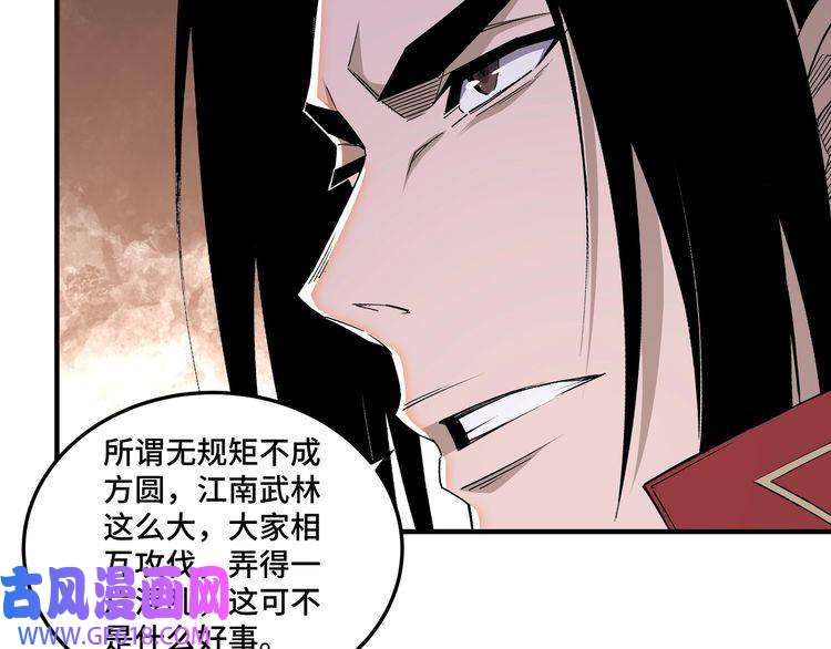最强反派系统第158话 无规矩不成方圆