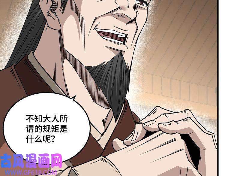 最强反派系统第158话 无规矩不成方圆