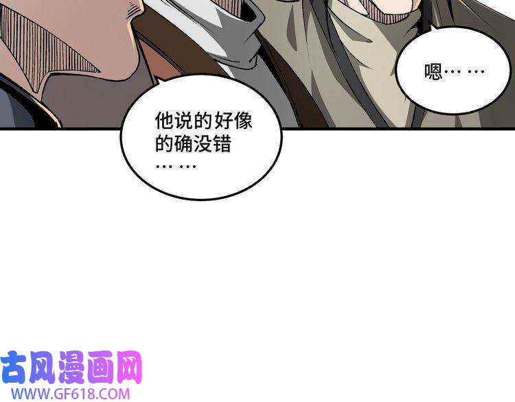 最强反派系统第158话 无规矩不成方圆