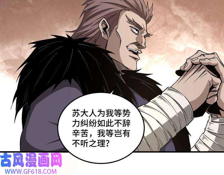 最强反派系统第158话 无规矩不成方圆