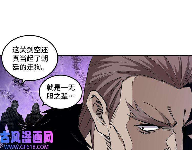 最强反派系统第158话 无规矩不成方圆