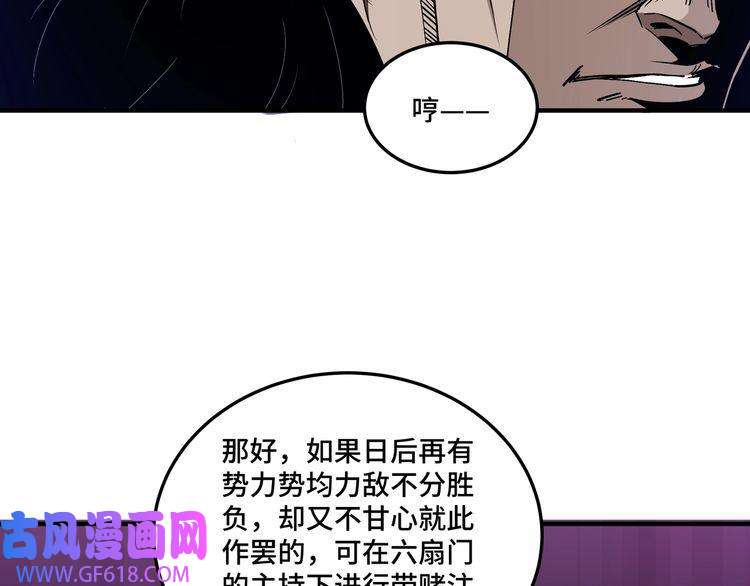 最强反派系统第158话 无规矩不成方圆