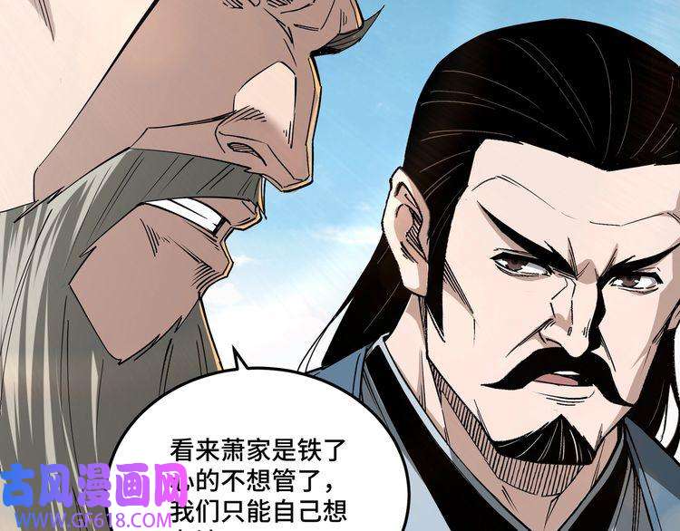 最强反派系统第158话 无规矩不成方圆