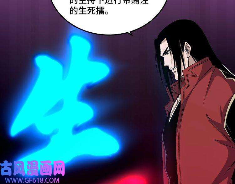 最强反派系统第158话 无规矩不成方圆